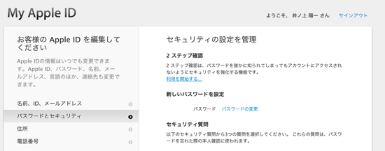 スクリーンショット 2014-11-22 10.08.49.png スクリーンショット 2014 11 22 10 08 49