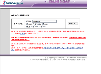 スクリーンショット 2013-10-04 19.08.26.png スクリーンショット 2013 10 04 19 08 26