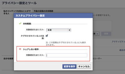 シェアしない相手.png シェアしない相手