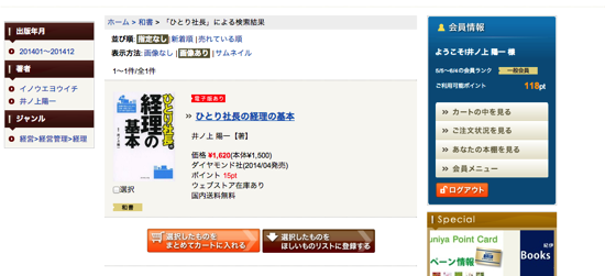 スクリーンショット 2014-05-22 10.41.50.png スクリーンショット 2014 05 22 10 41 50