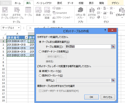 スクリーンショット 2013-08-04 11.13.28.png スクリーンショット 2013 08 04 11 13 28