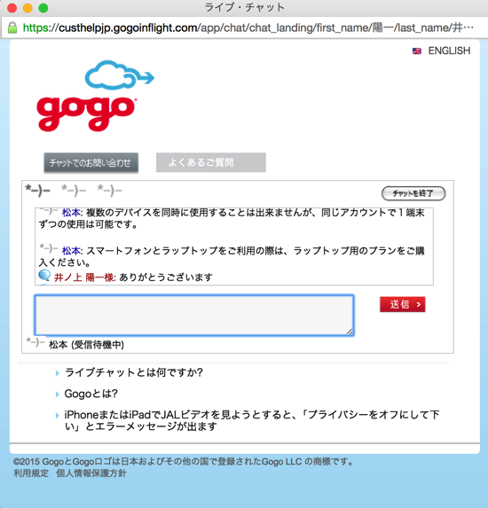 JAL SKY Wi-Fi00003.png JAL SKY Wi Fi00003