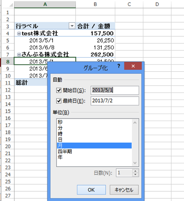 スクリーンショット 2013-08-04 11.16.25.png スクリーンショット 2013 08 04 11 16 25