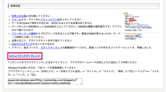 スクリーンショット 2014-06-16 午前8.16.54.png スクリーンショット 2014 06 16 午前8 16 54