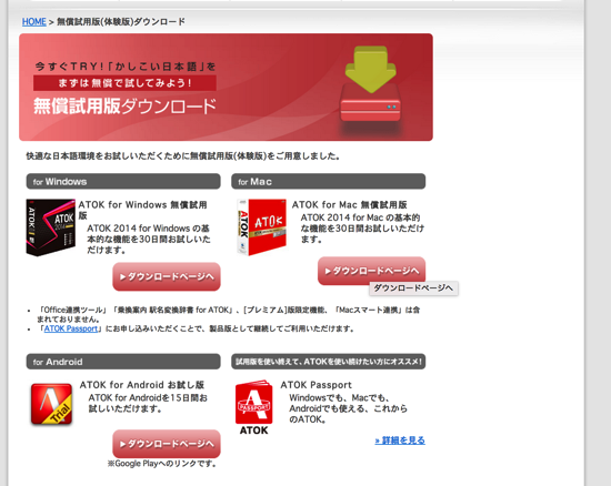 スクリーンショット 2014-10-31 10.19.15.png スクリーンショット 2014 10 31 10 19 15