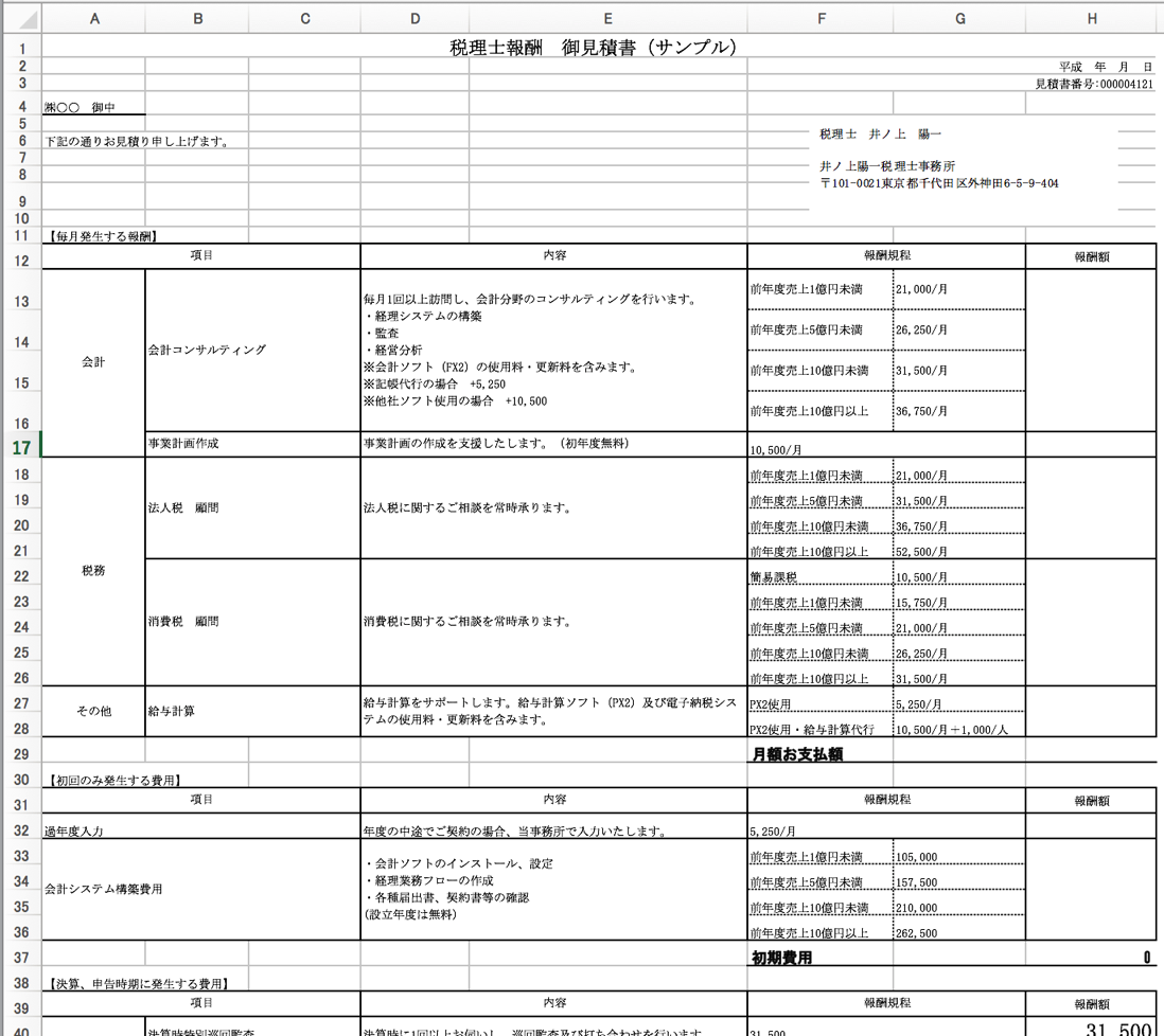 EX-IT 1.png EX IT 1