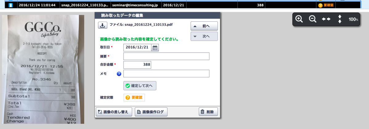 EX-IT 11.png EX IT 11