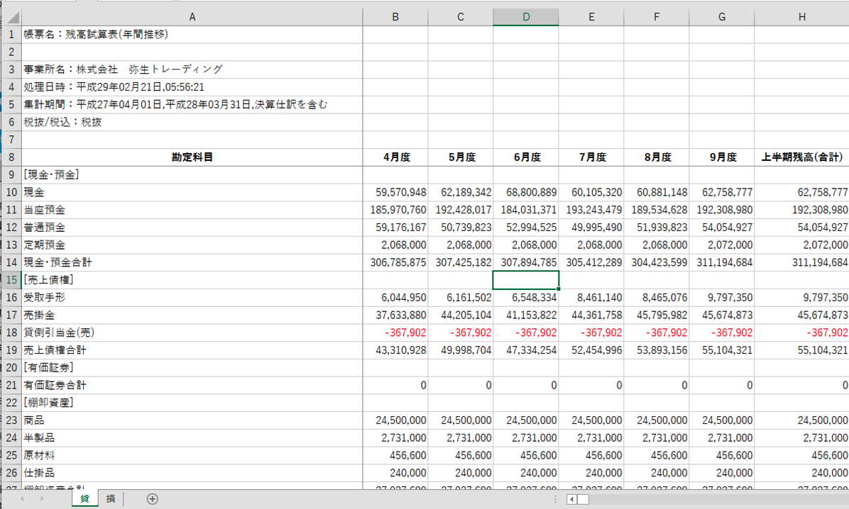 EX-IT 11.png EX IT 11