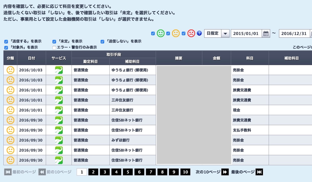 EX-IT 12.jpg EX IT 12