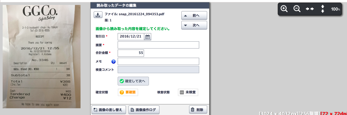 EX-IT 12.png EX IT 12