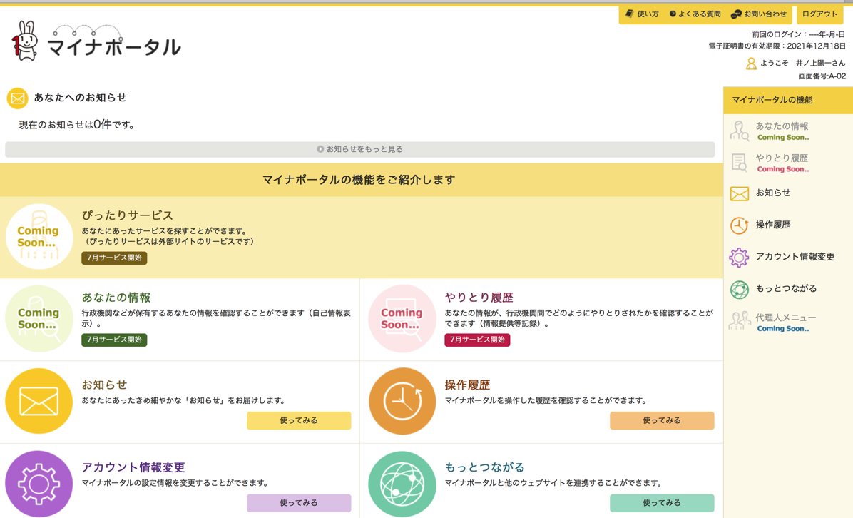 EX-IT 12.png EX IT 12