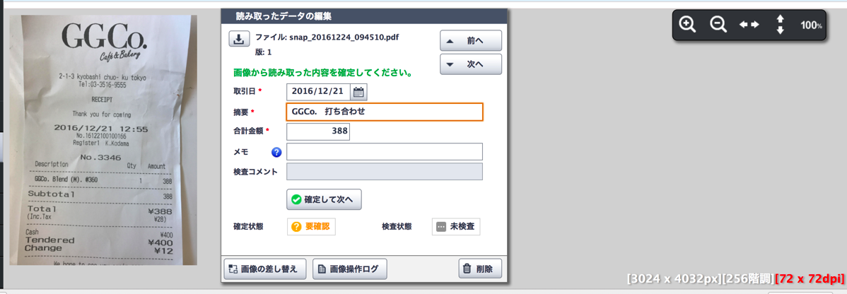 EX-IT 13.png EX IT 13