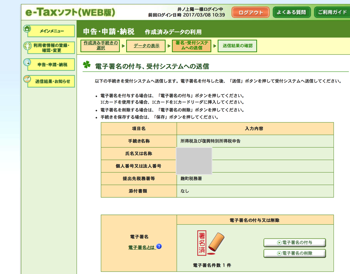 EX IT 16