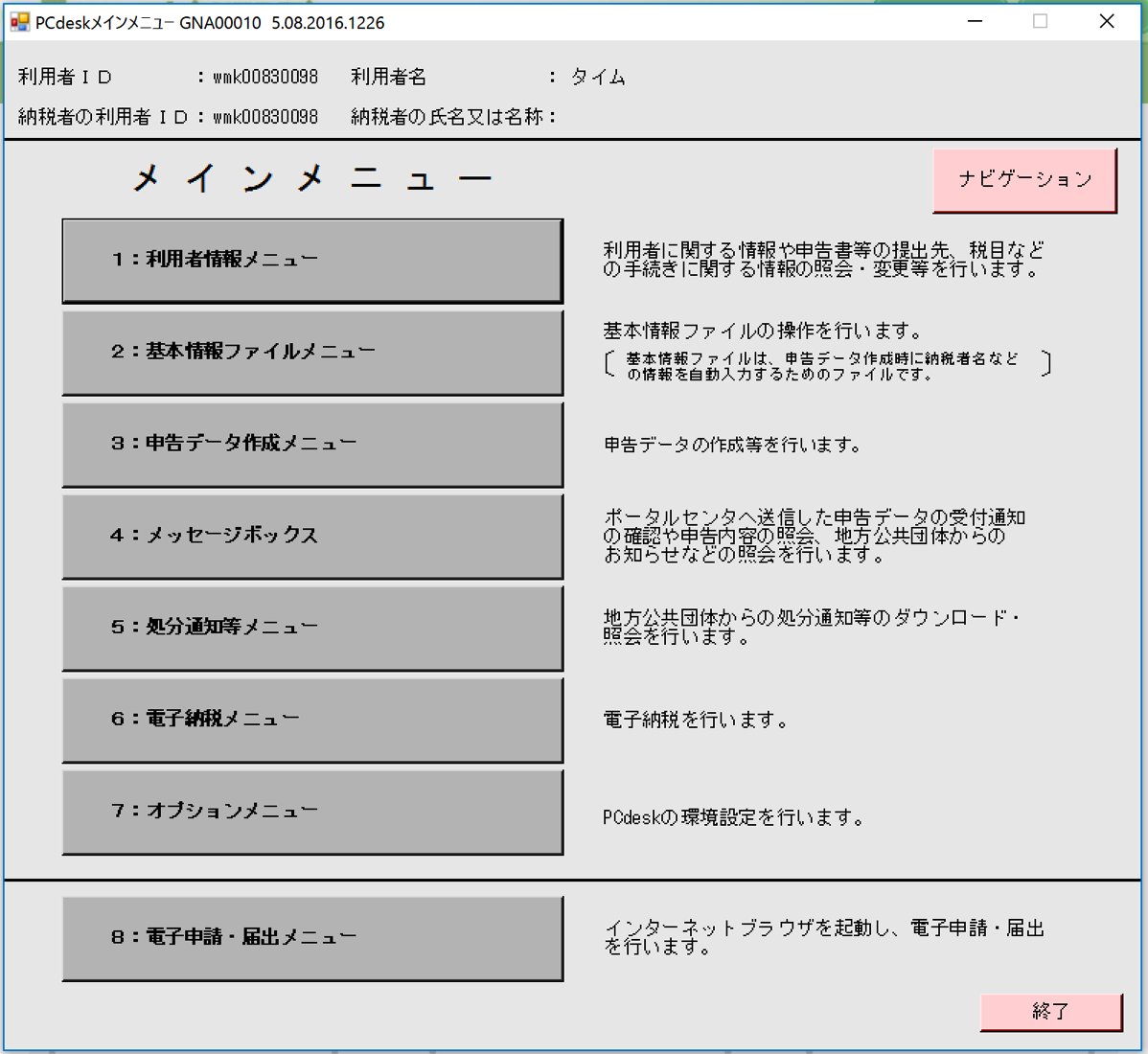 EX-IT 17.png EX IT 17