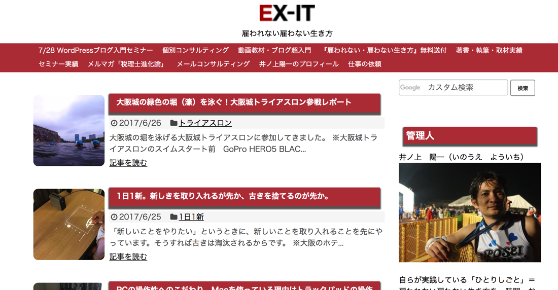 EX IT
