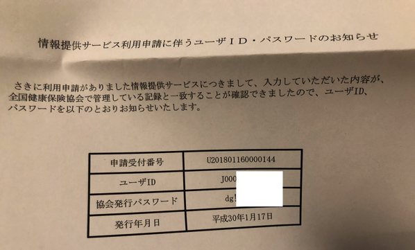 EX-IT 2.png EX IT 2