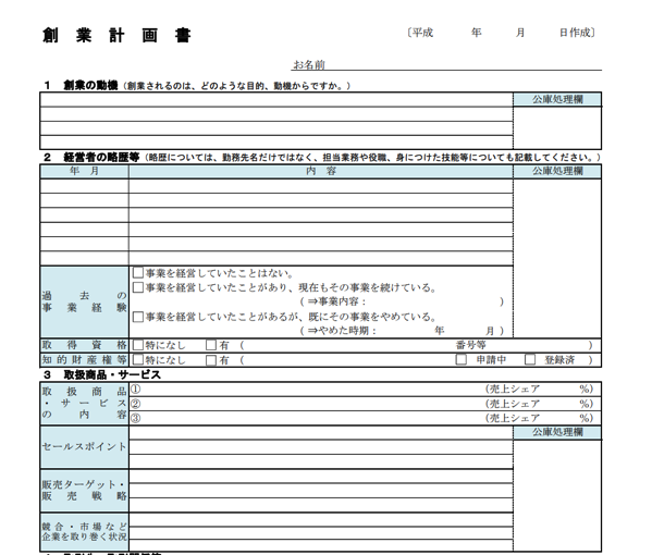 EX-IT 2.png EX IT 2