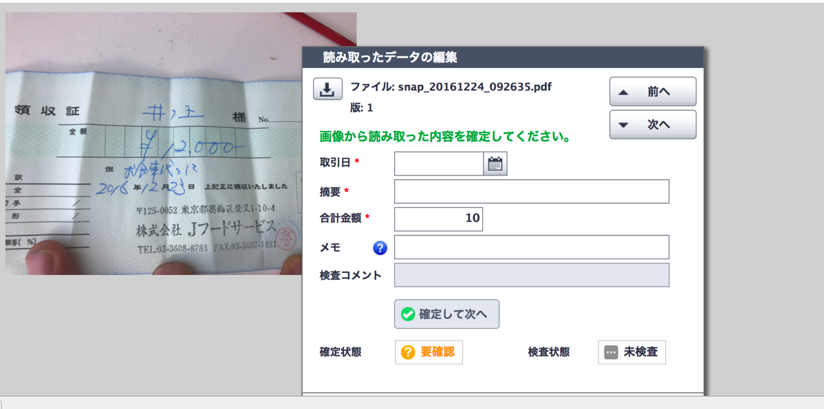 EX-IT 2.png EX IT 2