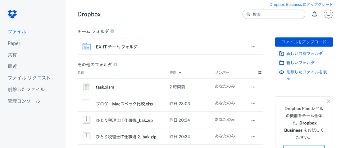 EX IT 20