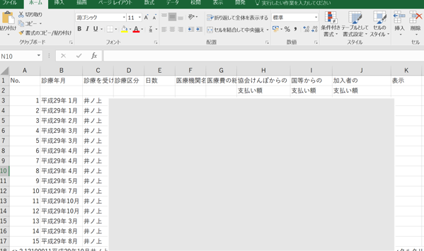 EX-IT 20.png EX IT 20