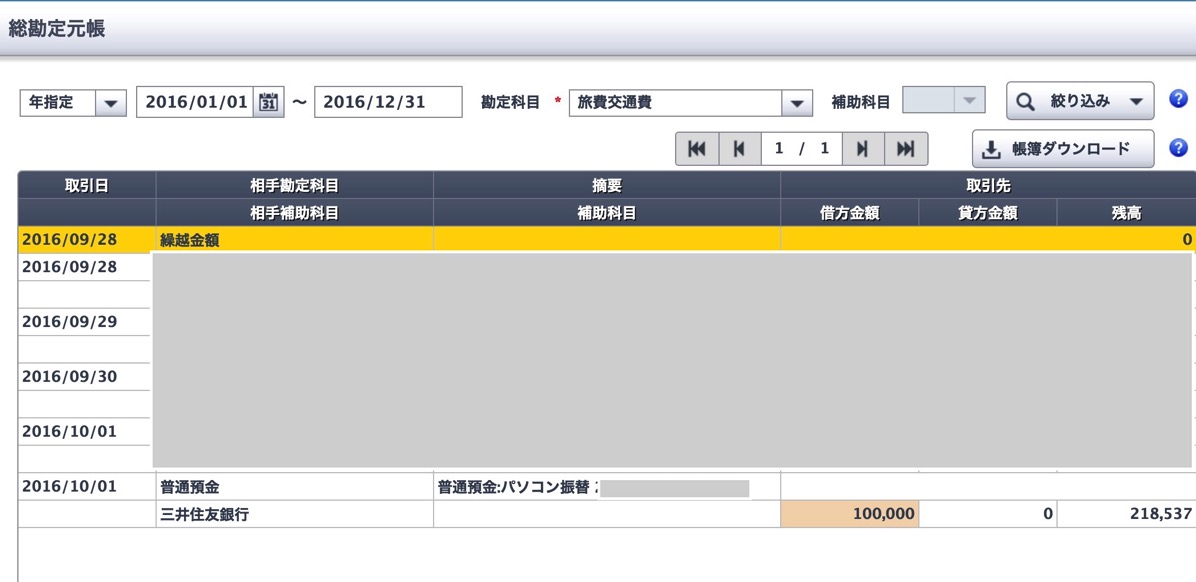 EX-IT 20.jpg EX IT 20