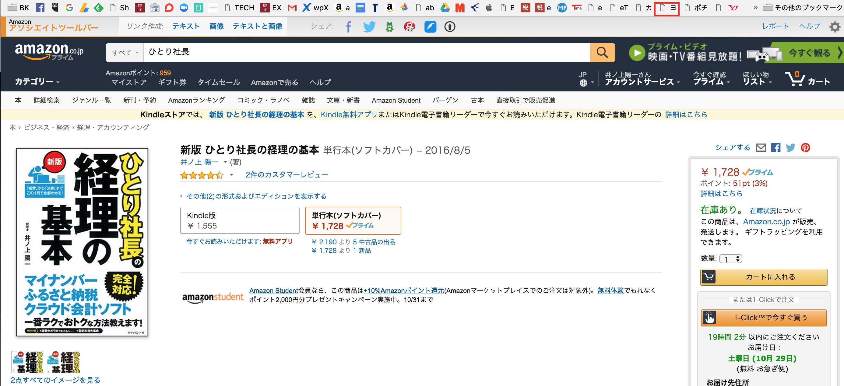 ex-it-21