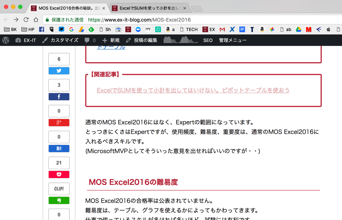 EX-IT 23.png EX IT 23