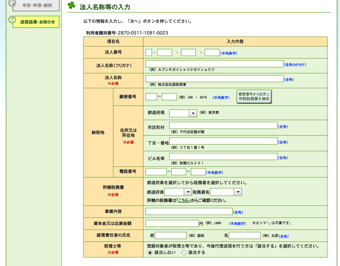 EX-IT 23.png EX IT 23