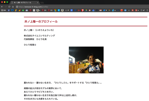 EX-IT 23.png EX IT 23