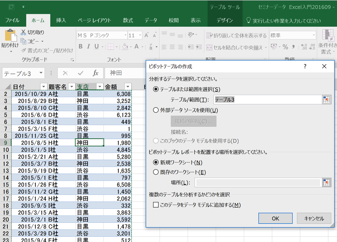 EX-IT 23.png EX IT 23