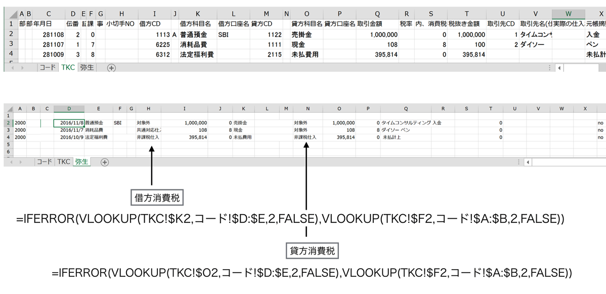 EX-IT 23.png EX IT 23