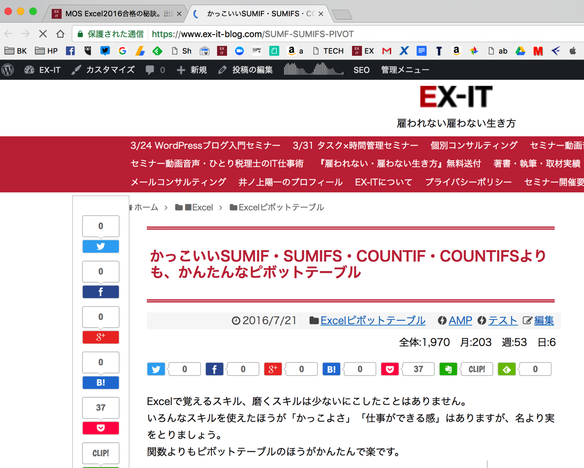 EX-IT 29.png EX IT 29