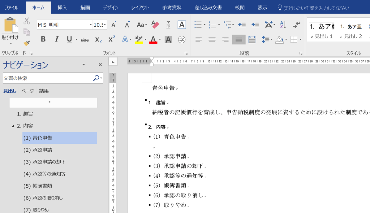 EX IT 3