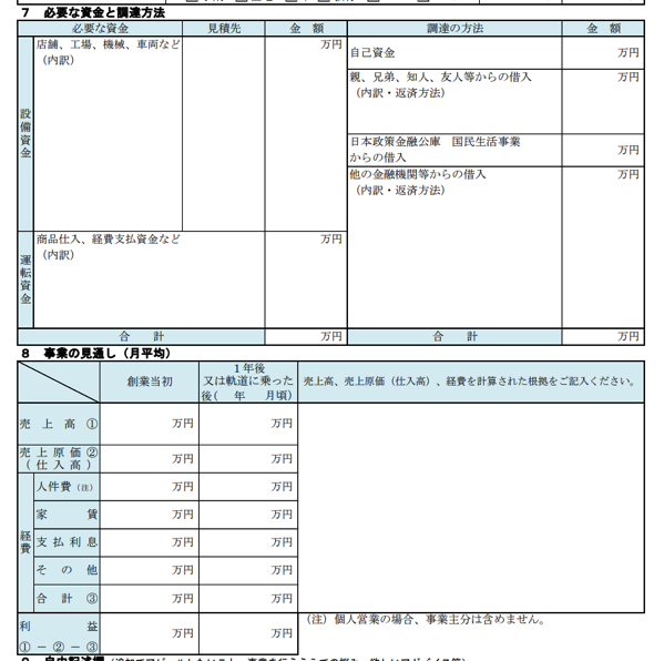 EX-IT 3.png EX IT 3