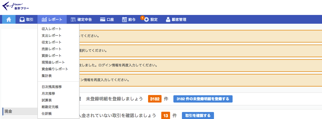 EX-IT 3.png EX IT 3