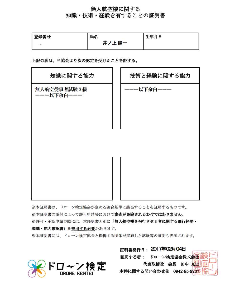 EX-IT 3.png EX IT 3