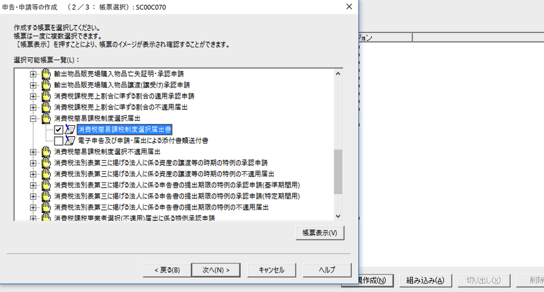 EX IT 3