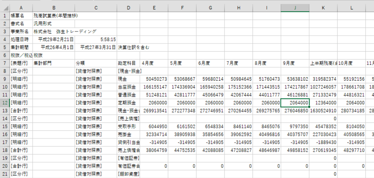 EX-IT 31.png EX IT 31