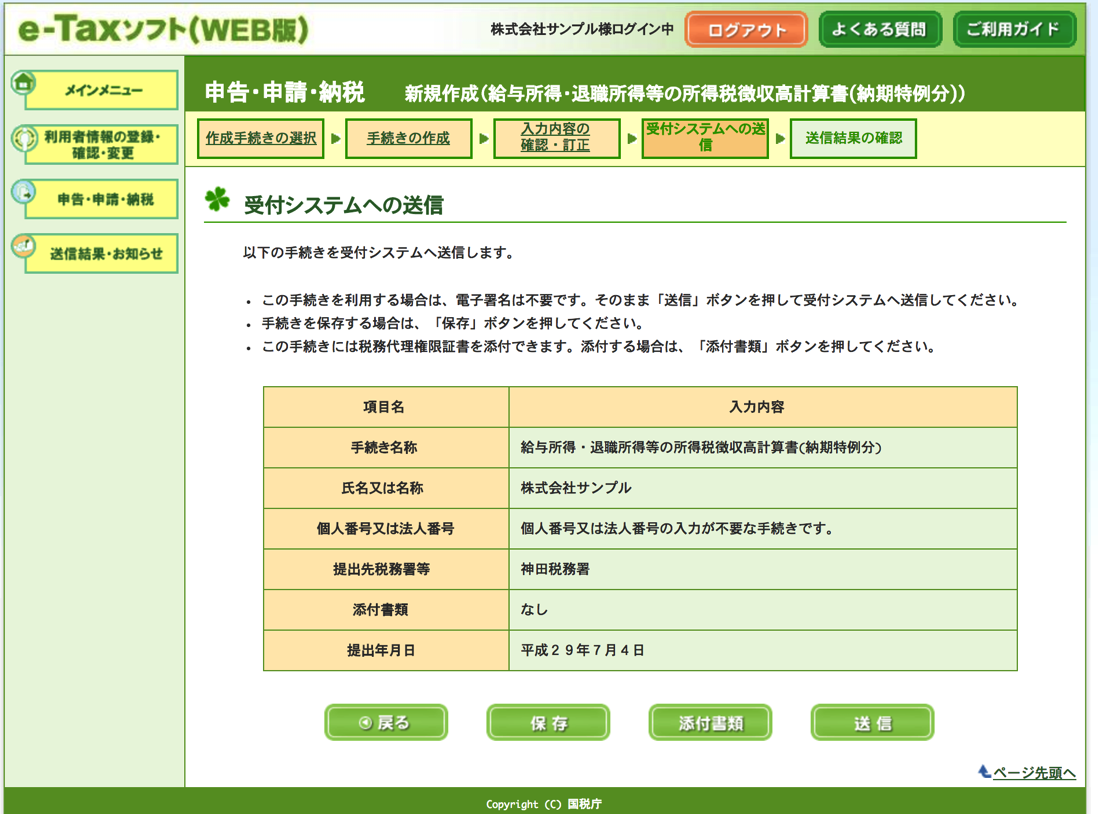 EX-IT 32.png EX IT 32