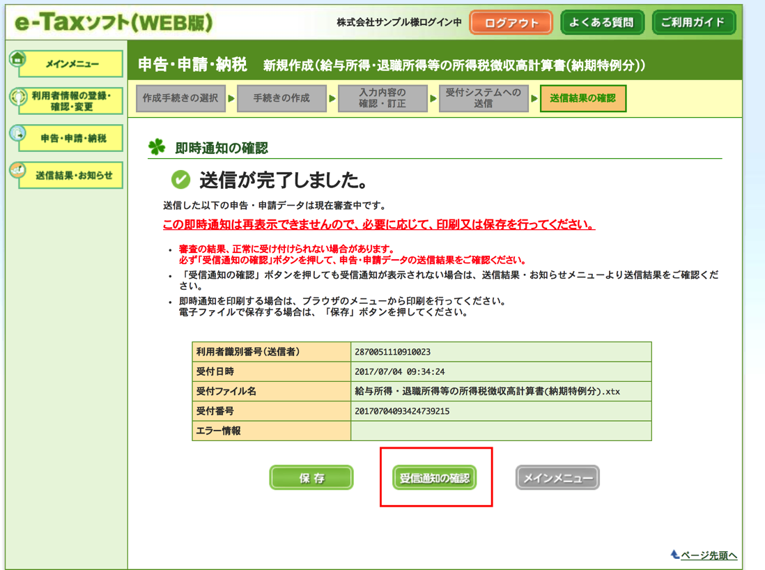 EX-IT 33.png EX IT 33