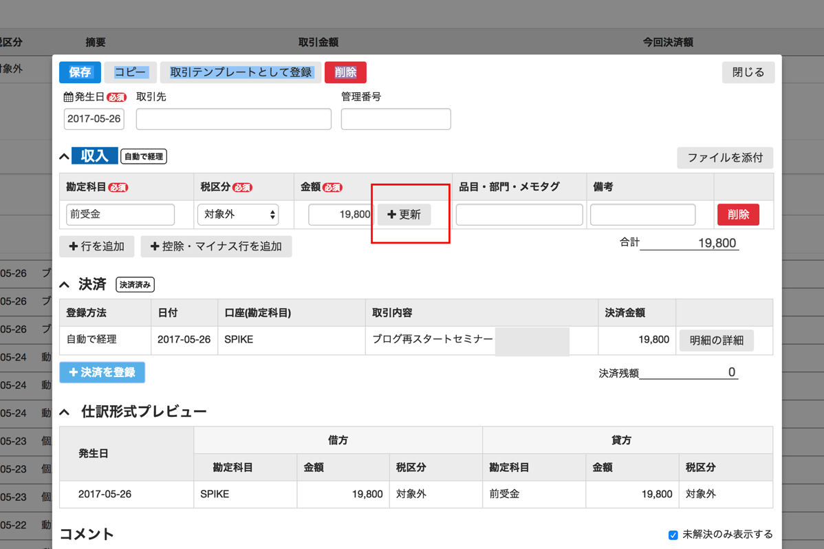 EX-IT 35.png EX IT 35