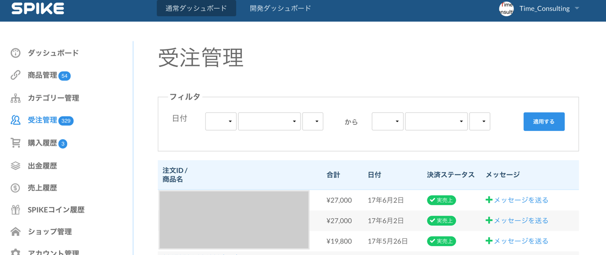 EX-IT 37.png EX IT 37