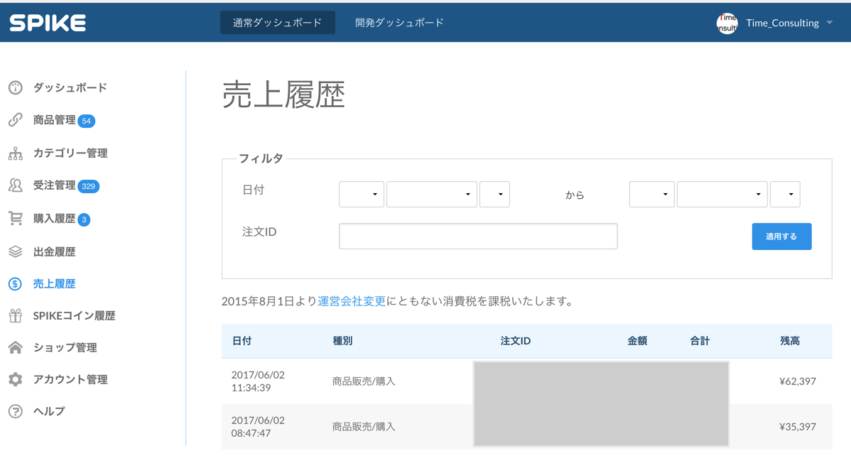EX-IT 38.png EX IT 38