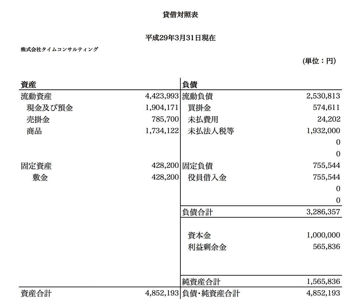 EX-IT 4.png EX IT 4