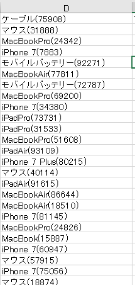 EX-IT 4.png EX IT 4