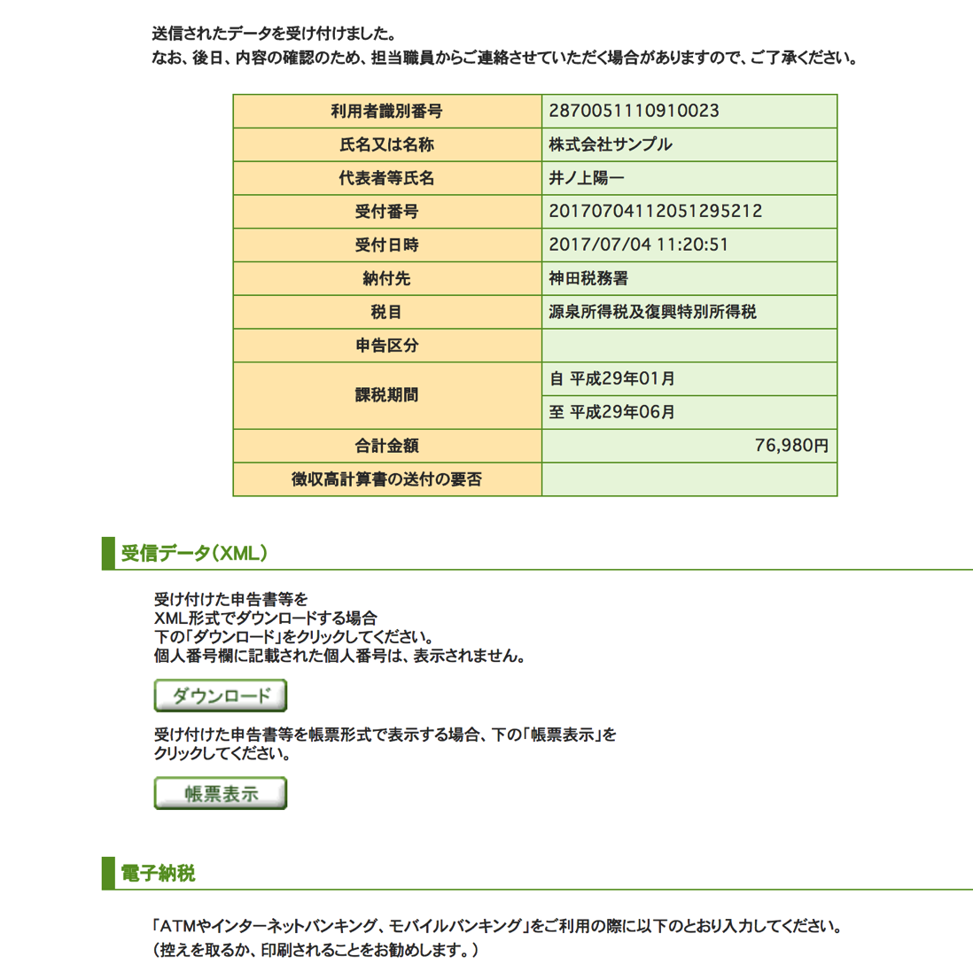 EX-IT 40.png EX IT 40
