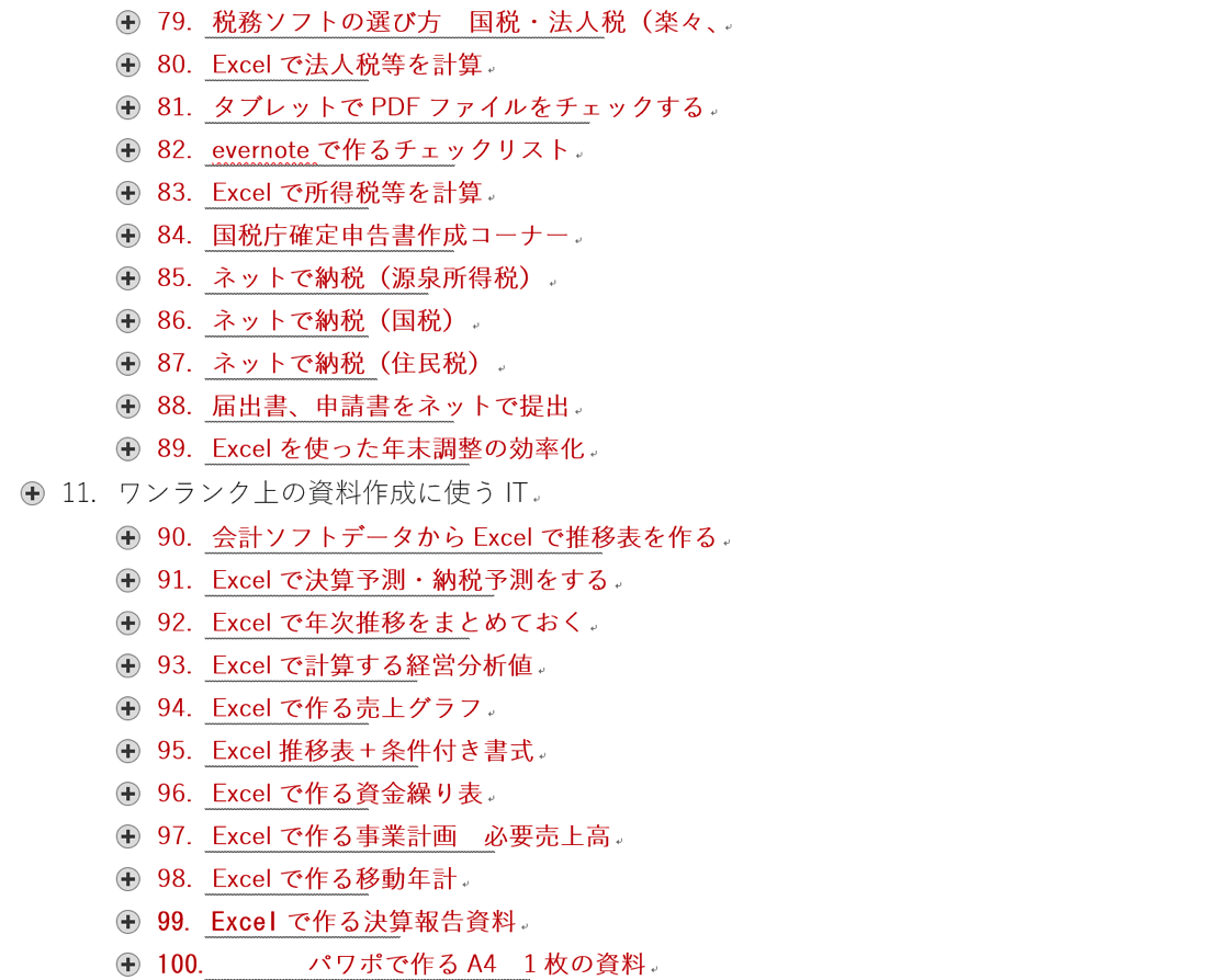 EX-IT.png EX IT