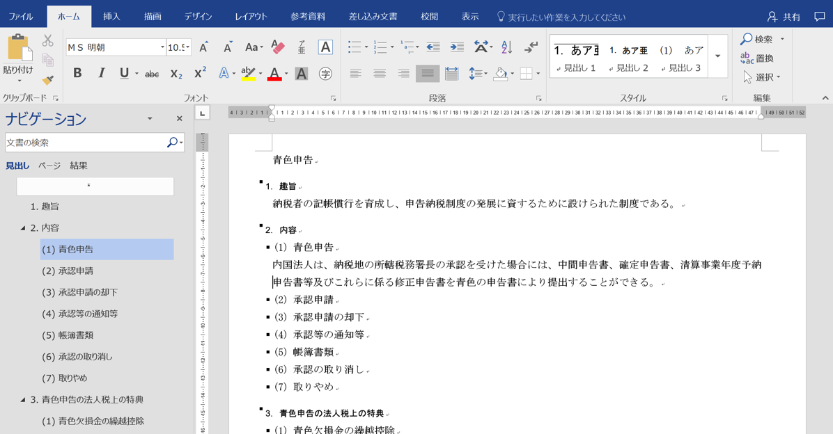 EX IT 5
