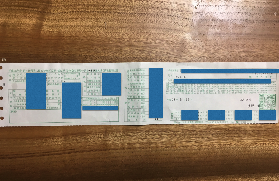EX-IT 5.png EX IT 5