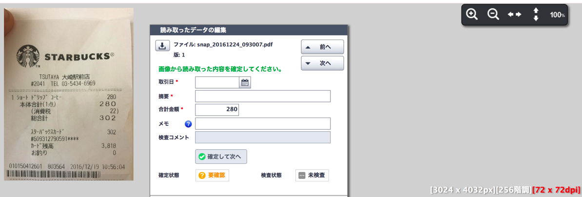 EX-IT 5.png EX IT 5